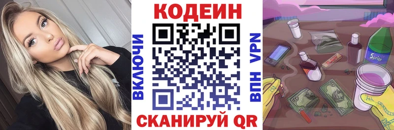 сколько стоит  Жиздра  Codein Purple Drank 