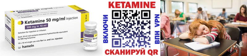 КЕТАМИН ketamine Жиздра