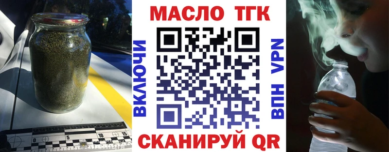 ТГК вейп с тгк Жиздра